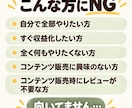 楽すぎ注意【売れる状態コンテンツ】を作成代行します あなたは販売するだけ!忙しい人ほどOK!あなたの負担ほぼ0! イメージ6