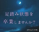 宿命×守護霊対話｜直近3ヶ月の未来予報を届けます 足踏み状態を卒業！あなたのこれからの流れをコンパクトに予報 イメージ1