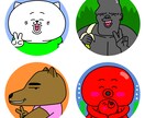 動物等のアイコンを作成します 動物等のアイコンを作成します。 イメージ1