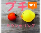 小さな悩みも歓迎❗️プチカウンセリングいたします 【新常識】こまめなメンタルケアで精神美人になりませんか？ イメージ1