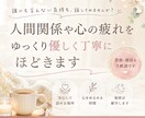 人間関係や心の疲れをゆっくりほどきます 誰にも言えない気持ち、話してみませんか？ イメージ1