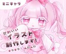 SDイラスト♡キラキラ可愛いミニキャラ描きます とにかく"カワイイ"が好きな方へ！SNSアイコン、グッズ等◎ イメージ1
