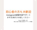 Instagram投稿作成・運用を代行します 美容サロン様向け｜世界観を大切にした投稿を作成します イメージ1