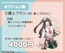 最短即日ラフ□TRPG･Vtuber立ち絵描きます 商用利用可！キャラクターデザインや表情差分も承ります！ イメージ4