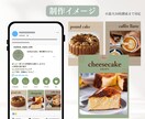 カフェ向けInstagram投稿画像作成します 世界観を整え来店につながる投稿へ イメージ4