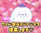 サイン会&ヨントンネタ提供します サイン会やヨントンで推しを笑顔にしたい方必見! イメージ1