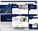 ５ページまでのWebサイトを制作します 会社・店舗対応／丁寧にスピード納品します イメージ3