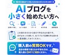AI副業ブログ｜SEO記事作成方法とツール渡します 【コピペも簡単】初心者や主婦がライター経験ナシで検索上位表示 イメージ10
