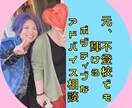 不登校・ネガティブ。ポジティブになれる方法教えます 学生生活は年々難しくなっています。乗り切れる作品教えます♪ イメージ1