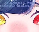 目のみイラスト欲しい人描きます 惹きつけられるようなキャラクターの目を描きます! イメージ7