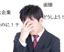 大企業で働いていた私の体験談を教えます 大企業への転職をお考えの方、私の経験を下にアドバイスします。 イメージ1