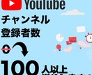 Youtubeチャンネル登録200人～増やします 当店オリジナル高品質で安価を目標に登録者を販売しております✊ イメージ1