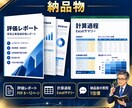 M&A・会社売買の企業価値を簡易算定します DCF法等で価格の目安と算定前提を可視化 イメージ4