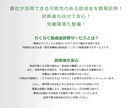 最新版　2026年対応｜社労士が助成金を診断します ・400件の助成金を成功に導いた社労士が助成金診断します。 イメージ2