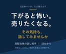 高配当株を続ける不安、話し相手になります 下がると怖い、売りたくなる。その気持ちを整理します イメージ1