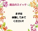お子さんの持って生まれた強みや素質をお伝えします 関わり方や効果的な質問の仕方がわかります♪ イメージ6