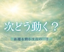 片思い/曖昧関係/既読スルー｜対策を霊視で占います 脈あり？脈なし？曖昧な距離を動かす"次の一手"をお伝えします イメージ1