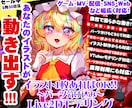 9/30迄半額/あなたの絵をLive2Dにします 一枚絵/VTuber迄パーツ分け不要Live2D制作します！ イメージ1