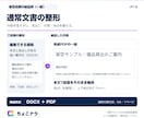 短い文書の見出しと余白を整えます 短い案内文を見出しと余白で読みやすく イメージ2