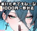 落ち着いた中性的な声でナレーションします ナレーション・キャラボイス・シチュボイスなど柔軟に対応可能 イメージ1