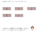 あらゆる系統のLINEリッチメニュー作成します 修正回数無制限‼︎まずはご相談ください‼︎ イメージ6