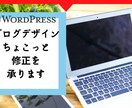 リピーター様専用ちょっとした修正いたします サイドバーのコンテンツ移動や画像の移動など イメージ1