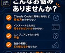 Claude Code導入のサポートします 黒い画面が怖い方も安心！ゼロから一緒に設定します イメージ2