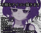 暗い表現が好きな方へ不穏なイラストを描きます 【sample不足の為5件限定価格です】 イメージ1