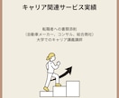 上場企業勤務/MBA合格者がES/職歴書添削します 駐在・海外MBA合格経験を活かし日本語・英語職歴書添削します イメージ4