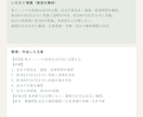 会議メモ・下書きを読みやすい文書に整えます 要点・決まったこと・次にやることが分かる文書へ イメージ4