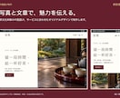 中国語のホームページ・LPを制作します 日本語で相談。文章・料金・写真を専用パネルで編集 イメージ2