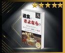 Kindle表紙デザイン｜想いをカタチにいたします 個性派デザインで輝く一冊！！修正無制限で『ご納得と安心』を. イメージ6