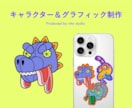 キャラクターとグラフィックをトータルで制作します オリジナルキャラのポスターやグッズで、誰ともかぶらない個性を イメージ6