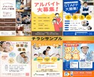 願客の心を掴む！チラシ・ポスターデザイン制作します 購入者様にはモックアップ画像1枚プレゼント✨【修正無制限】 イメージ3