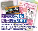 思いを伝える。スピーディー＆丁寧にチラシ制作します 売上アップをサポート！効果的なチラシ制作（無料修正付き） イメージ4