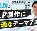 目を引くYouTubeサムネイルを制作します 文言や構成が決まっていなくても相談OK！ イメージ7