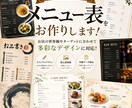 飲食店のメニュー表デザイン制作します 見やすく売れるメニュー表をプロがデザインします イメージ1