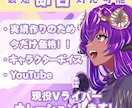 あなたの欲しい声、ご相談ください！ます 現役VTuberが、変幻自在に対応します！ イメージ1