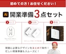 開業準備3点セット！ロゴ/名刺/看板を一括できます 即レス！丁寧対応！ロゴから始めるブランドづくり応援します！ イメージ1