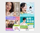 売れる伝わる 目的に合わせたバナーをデザインします SNS画像、バナー広告、LPヘッダーなんでもご相談ください★ イメージ8