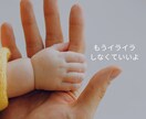 たった30秒！子どもが落ち着く3つのヒント教えます もうイライラしなくていい！とにかくこれやってみて！ イメージ2
