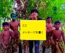 I will create a videoます message in the jungle イメージ1