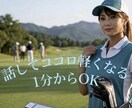 キャディさん専用　ひと息つける場所をお届けします ゴルフ場勤務経験者がキャディさんの気持ちに寄り添います⛳️ イメージ1