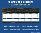アンケート結果をグラフ付きExcelへ集計します Googleフォームを見やすく集計。Excelも対応 イメージ4