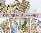 タロット✖️ルノルマンでボリューム鑑定します 2つのスプレッドを重ねながら、彼の気持ちを丁寧に紐解きます イメージ1