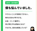 マーケターの言語化キャリア相談1on1します 博報堂→外コン→独立：若手マーケターの強みを一緒に考えます イメージ4