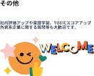 社内評価を上げる為のTOEIC学習サポートします TOEIC400で外資転職し年収即129万上げ現在808万 イメージ9
