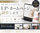 LP・HP(英語対応可)を高品質に制作します デザイン・構成・制作・公開までワンストップで対応します。 イメージ1