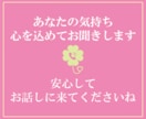 話すだけでほっとできる時間をお届けします あなたの気持ちに優しく寄り添います♪ イメージ4