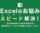 翌日納品：エクセル関数入力・グラフ作成を代行します 【購入は相談後でOK】問合せ後、納品物イメージを提示します イメージ8